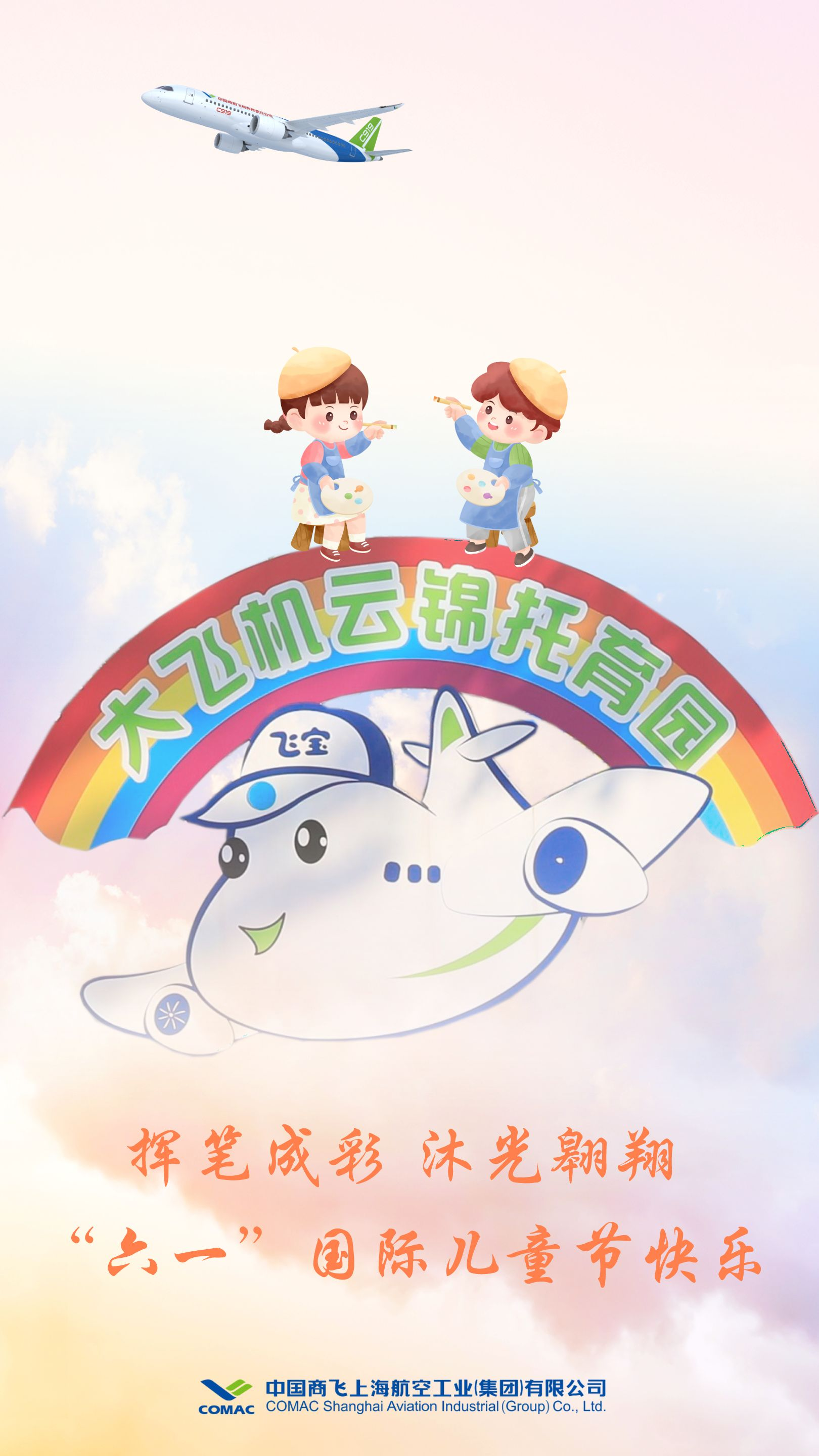 开学季主题宣传海报__2023-05-31+11_03_29
