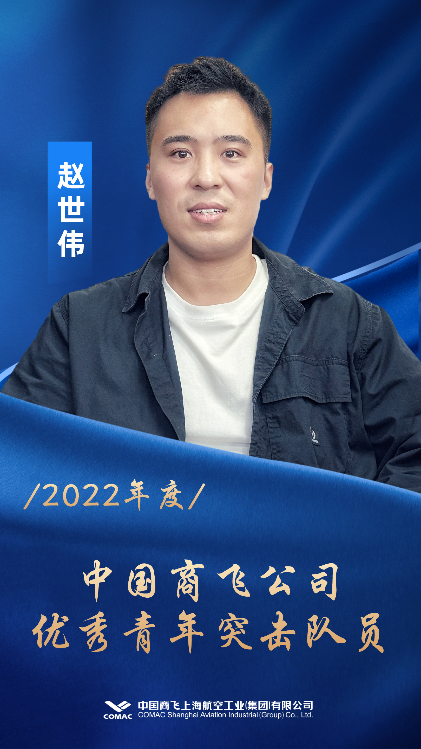 金融理财保险优秀员工表彰喜报战报海报__2023-06-26+11_07_07